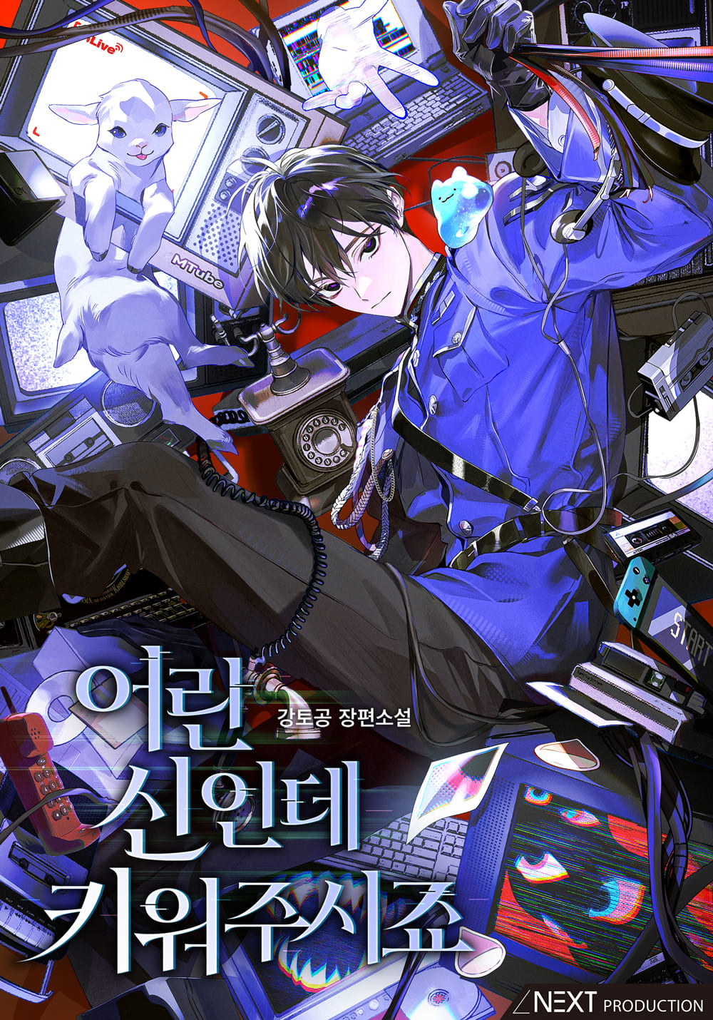 แบนเนอร์เรื่อง ผมเป็นเทพตัวน้อย ช่วยเลี้ยงดูผมหน่อยสิ